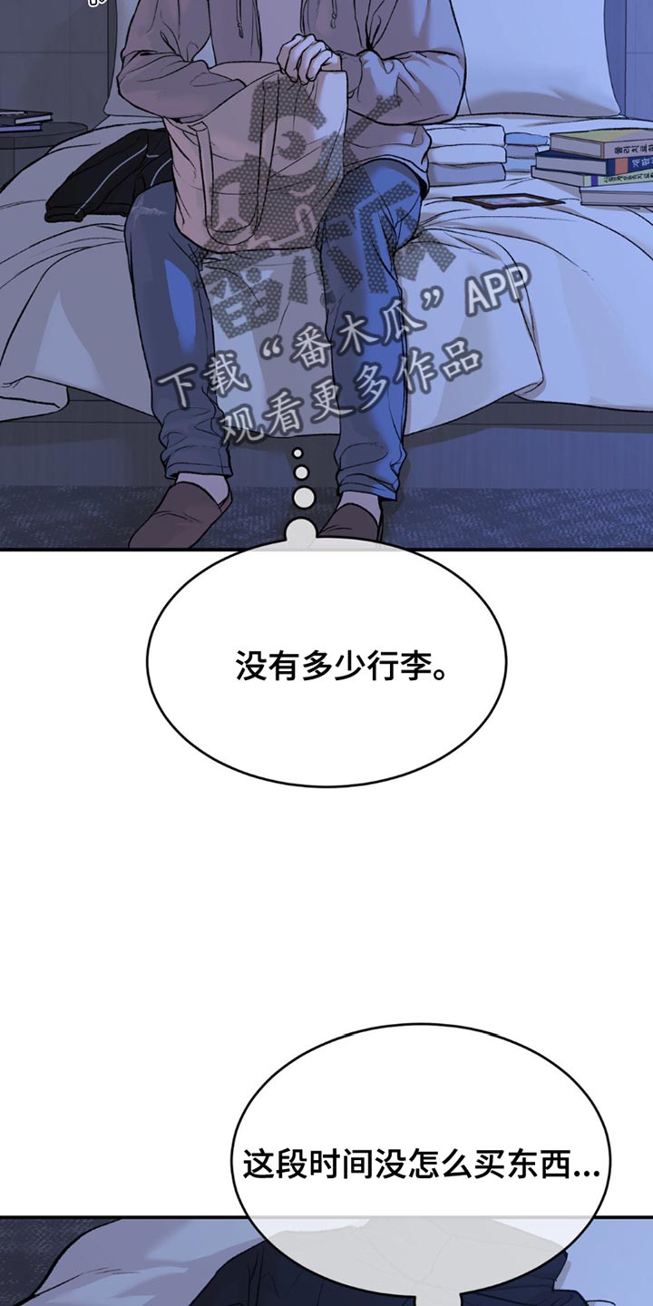 危险遭遇第32集漫画,第174话1图