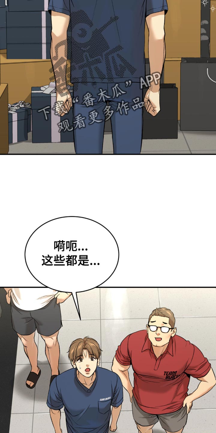 危险遭遇漫画第二季漫画,第130话1图