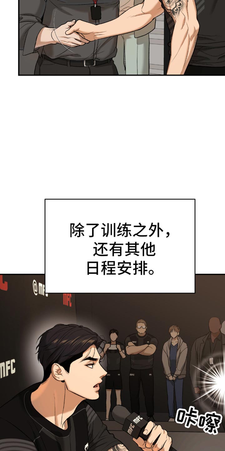 危险遭遇小说大结局漫画,第113话2图