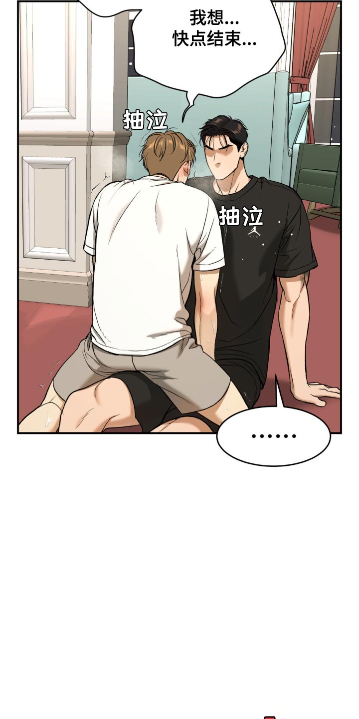 危险遭遇1-200集漫画,第122话2图