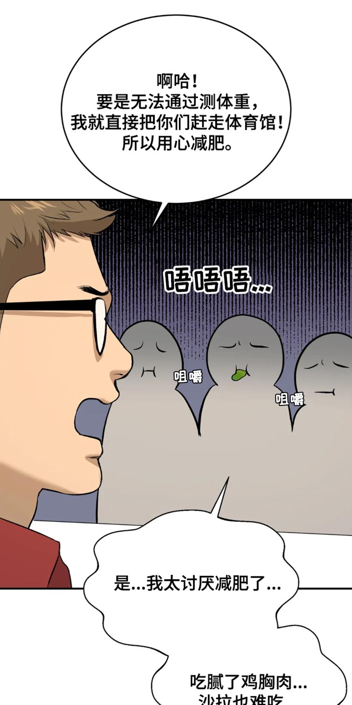 危险遭遇1-200集漫画,第62话1图