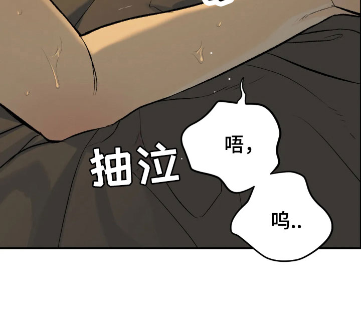 危险遭遇1-200集漫画,第11话2图