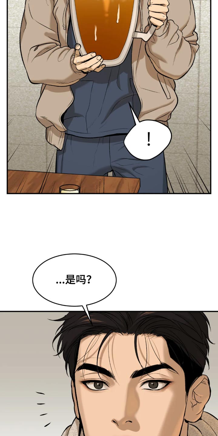 威县枣园乡书记漫画,第24话1图