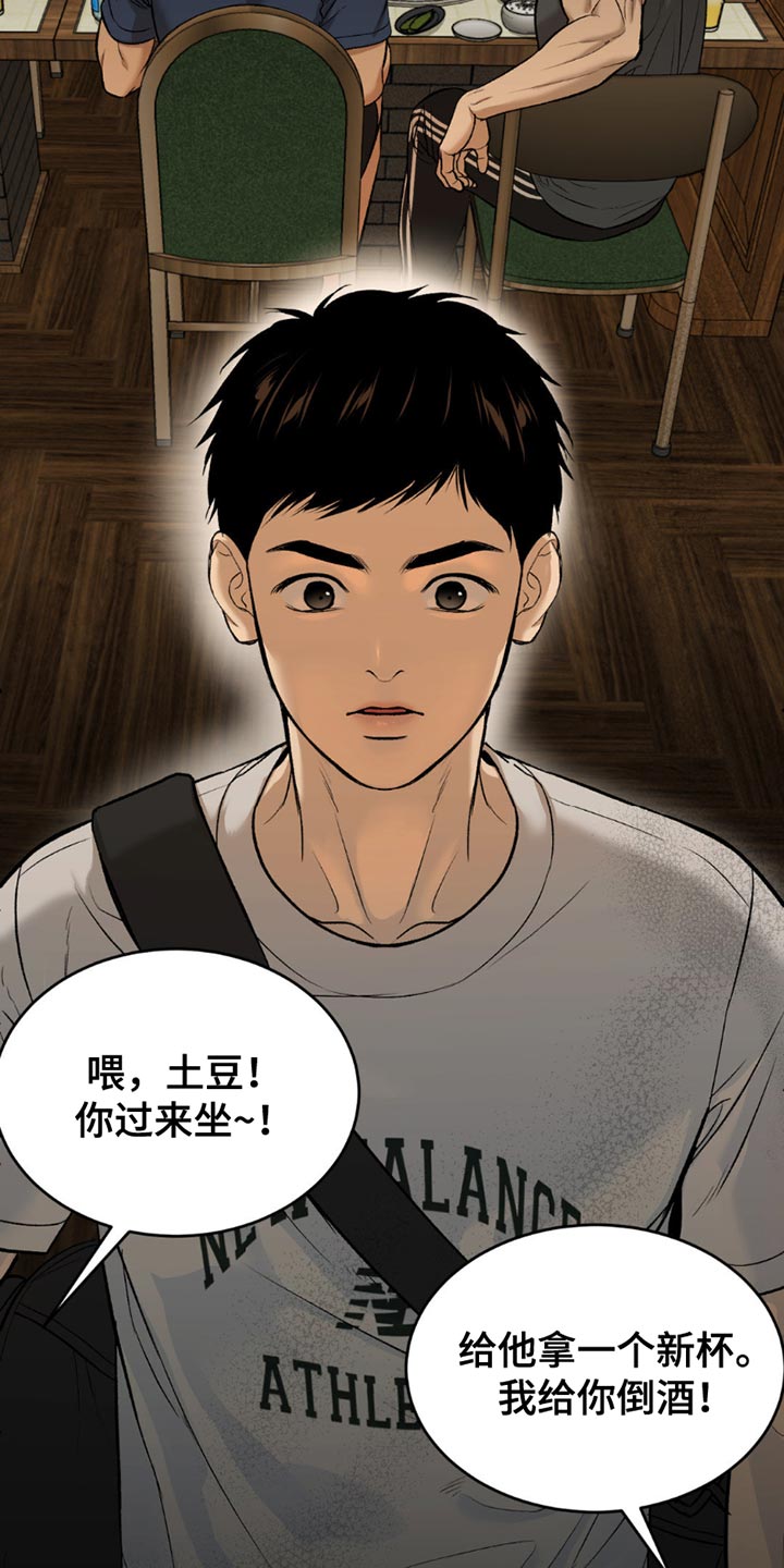 危险遭遇车车漫画,第172话1图