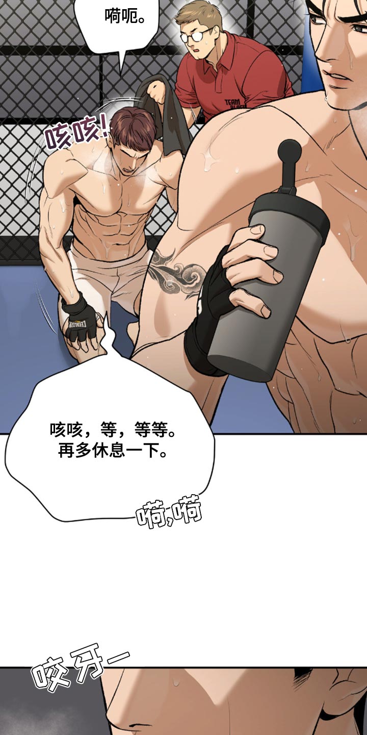 危险遭遇免费完整版漫画漫画,第146话2图