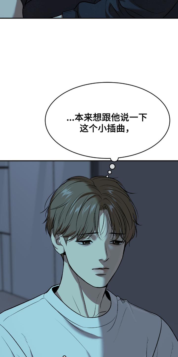 危险遭遇有小说吗漫画,第157话2图