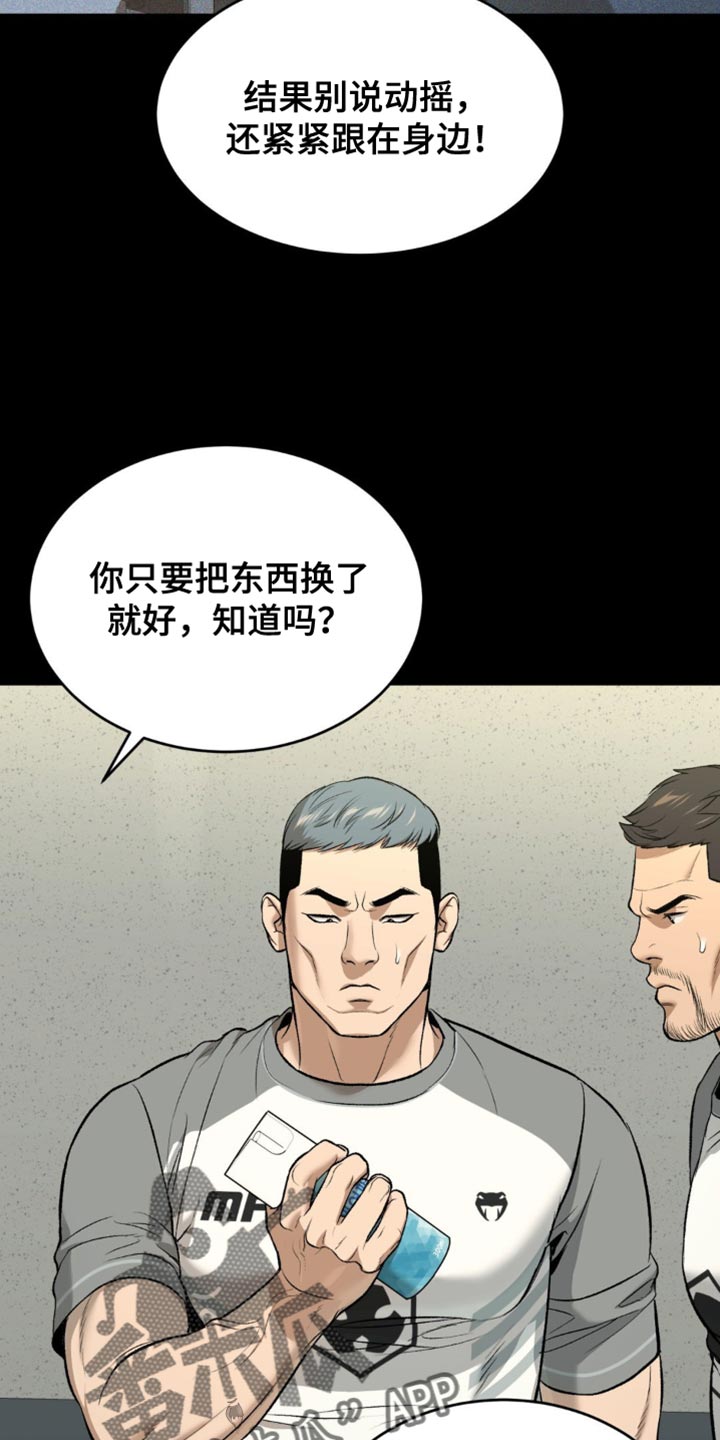 危险遭遇漫画在线看免费漫画,第162话1图