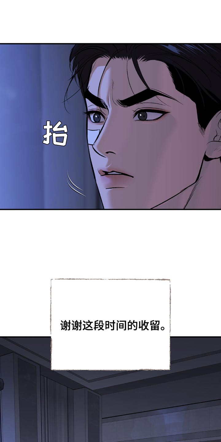 危险遭遇有小说吗漫画,第177话1图