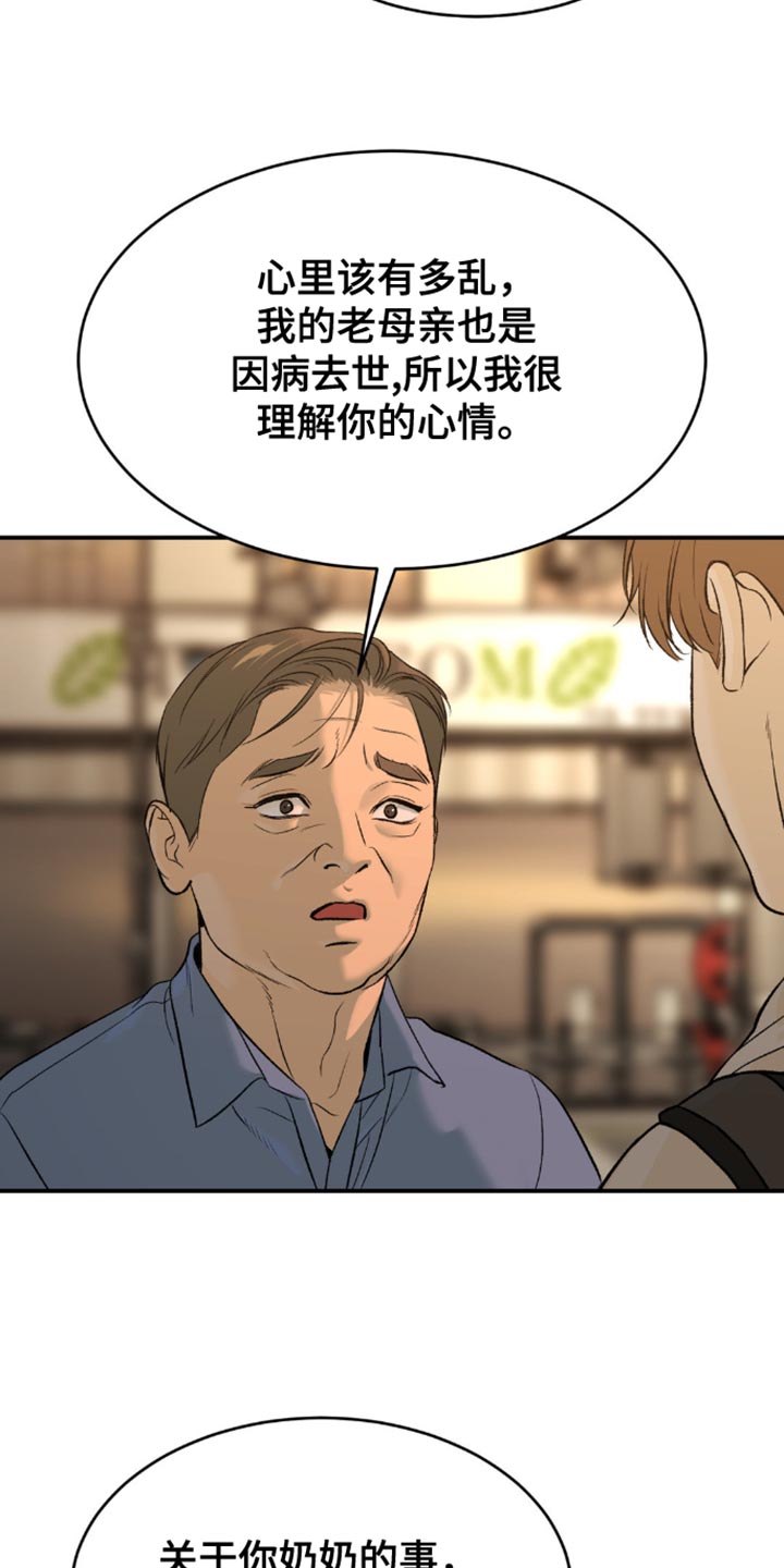 漫蛙漫画app下载官方免费漫画,第154话2图