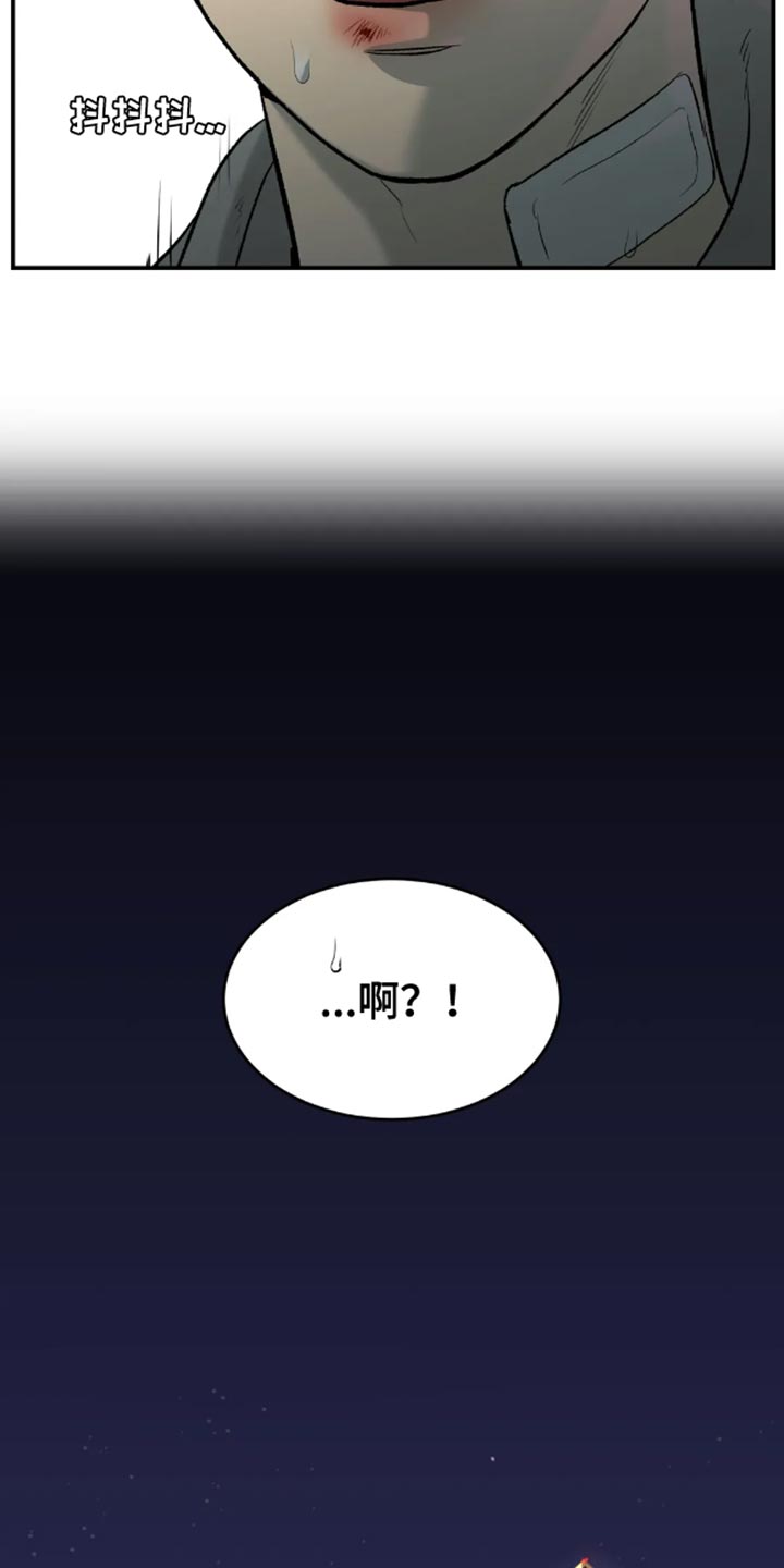 危险遭遇漫画未删减在线观看漫画,第50话2图