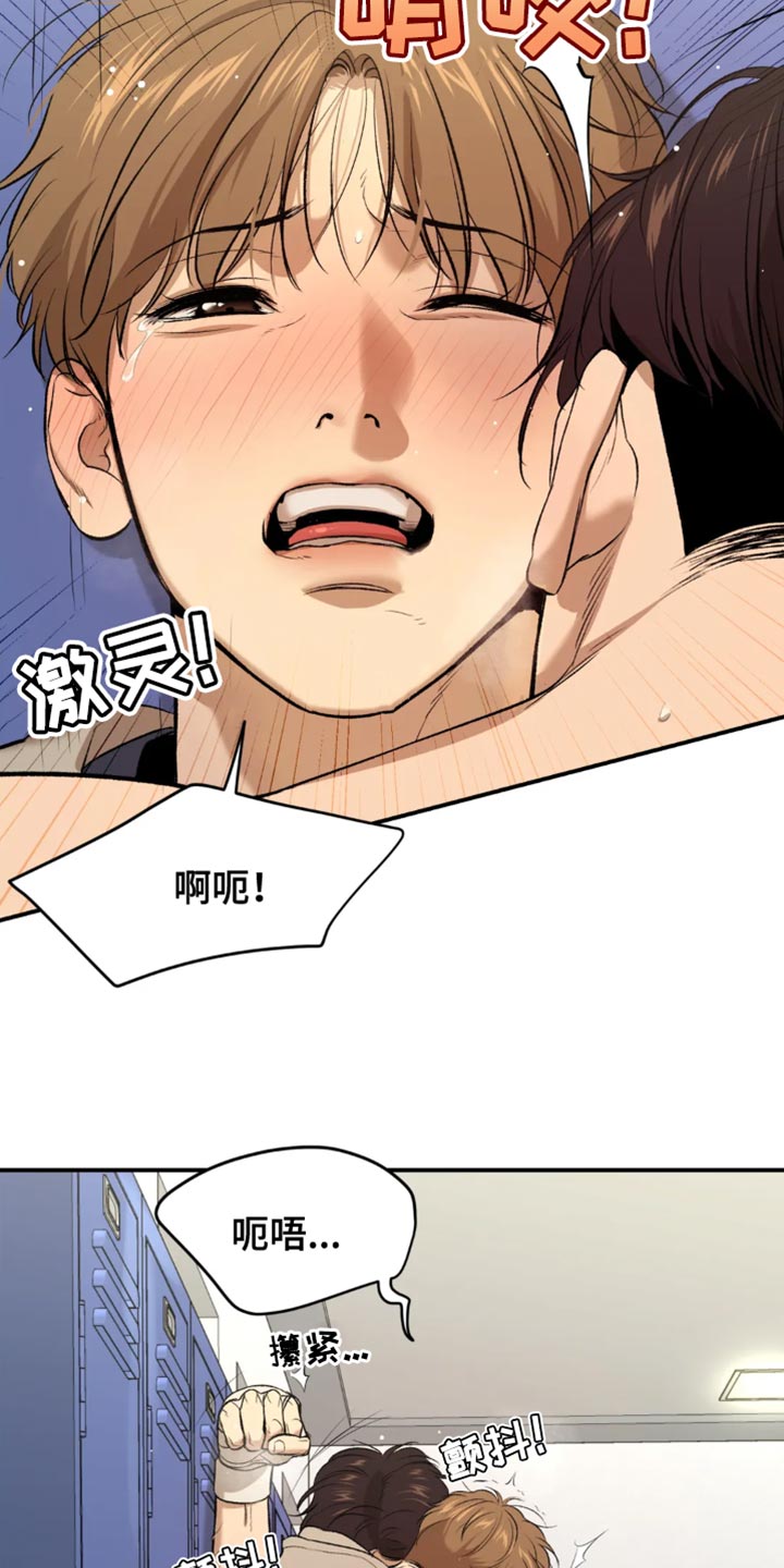 危险遭遇1-200集漫画,第40话2图
