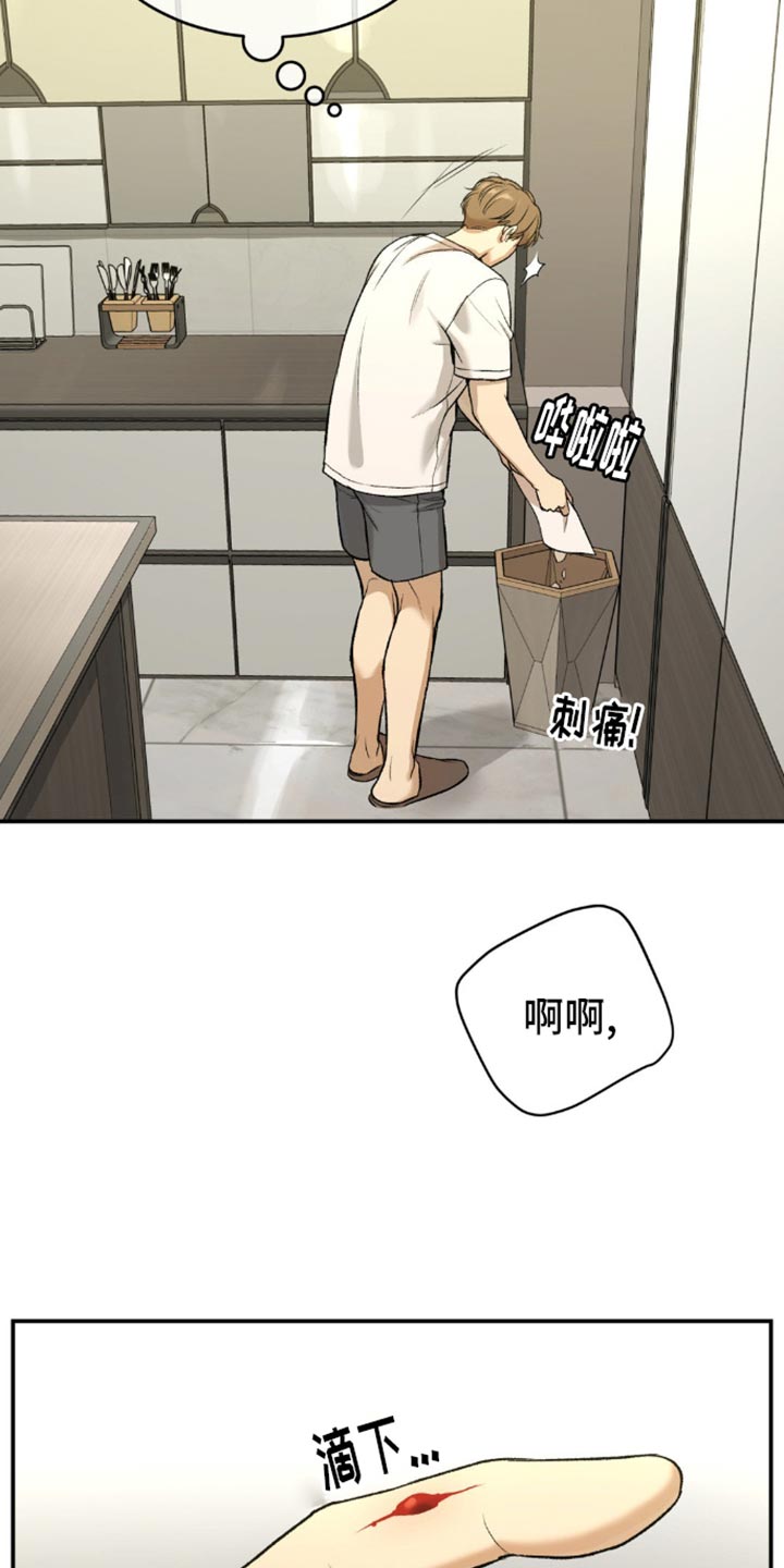 危险遭遇免费漫画下拉式漫画,第112话2图