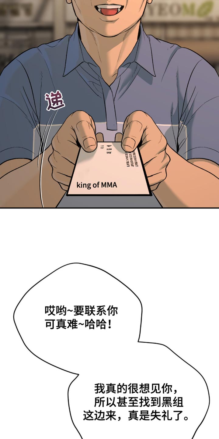 危险遭遇1-200集漫画,第153话2图