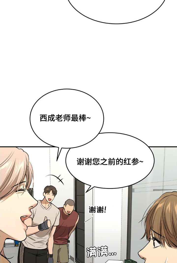 危险遭遇1-200集漫画,第88话1图