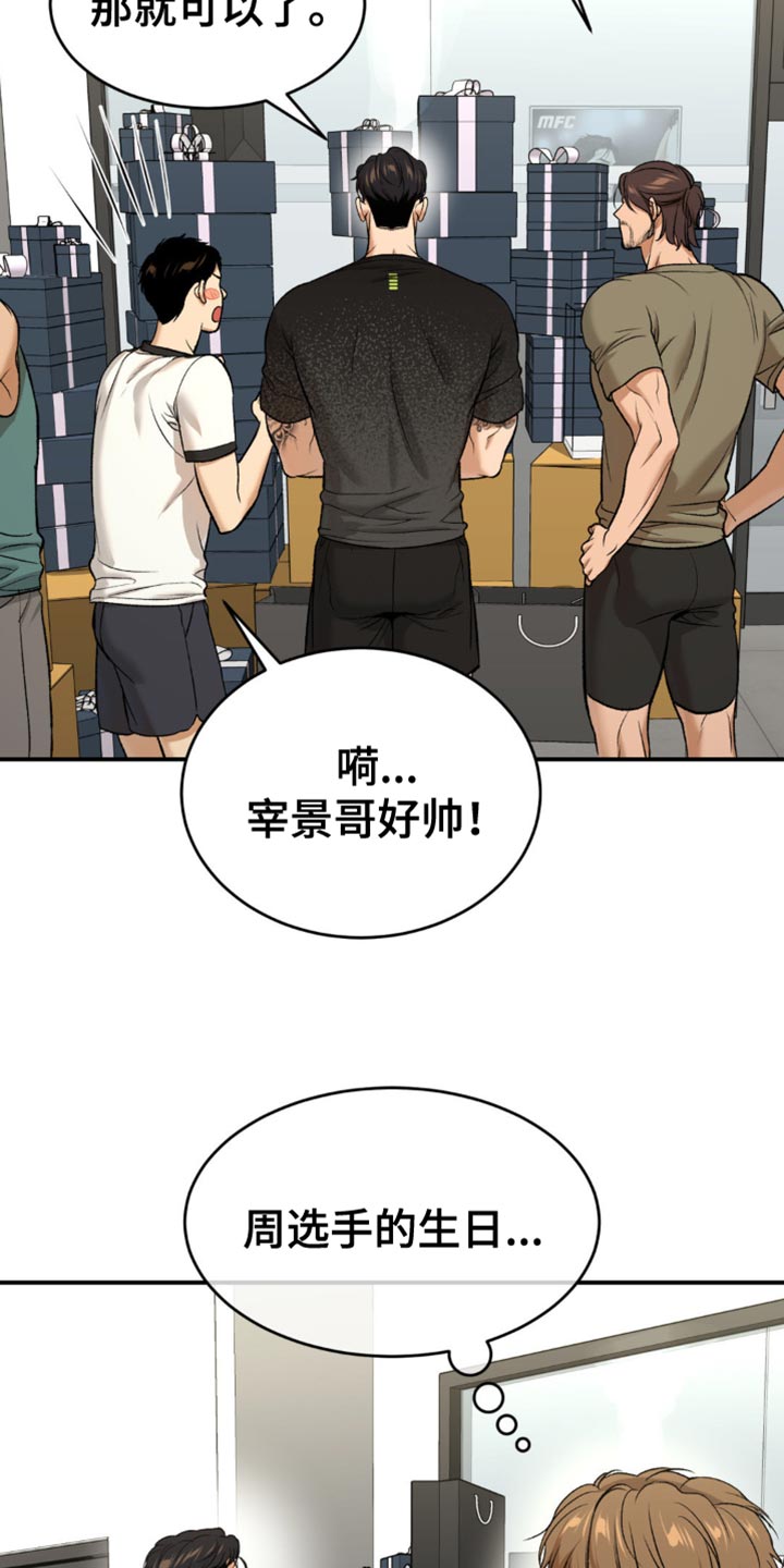 危险遭遇漫画未删减版在线观看周宰景漫画,第130话1图