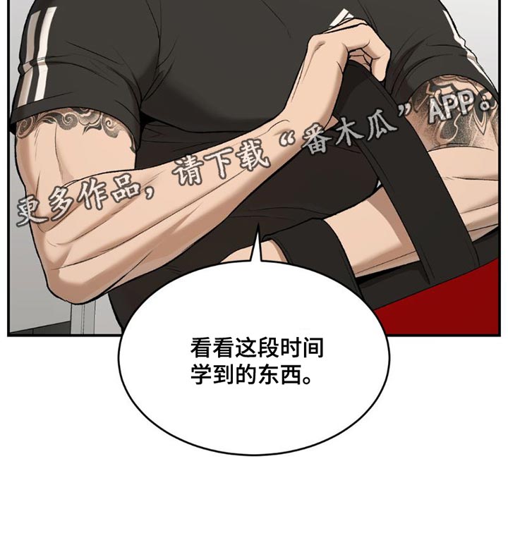 危险遭遇1-200集漫画,第90话2图