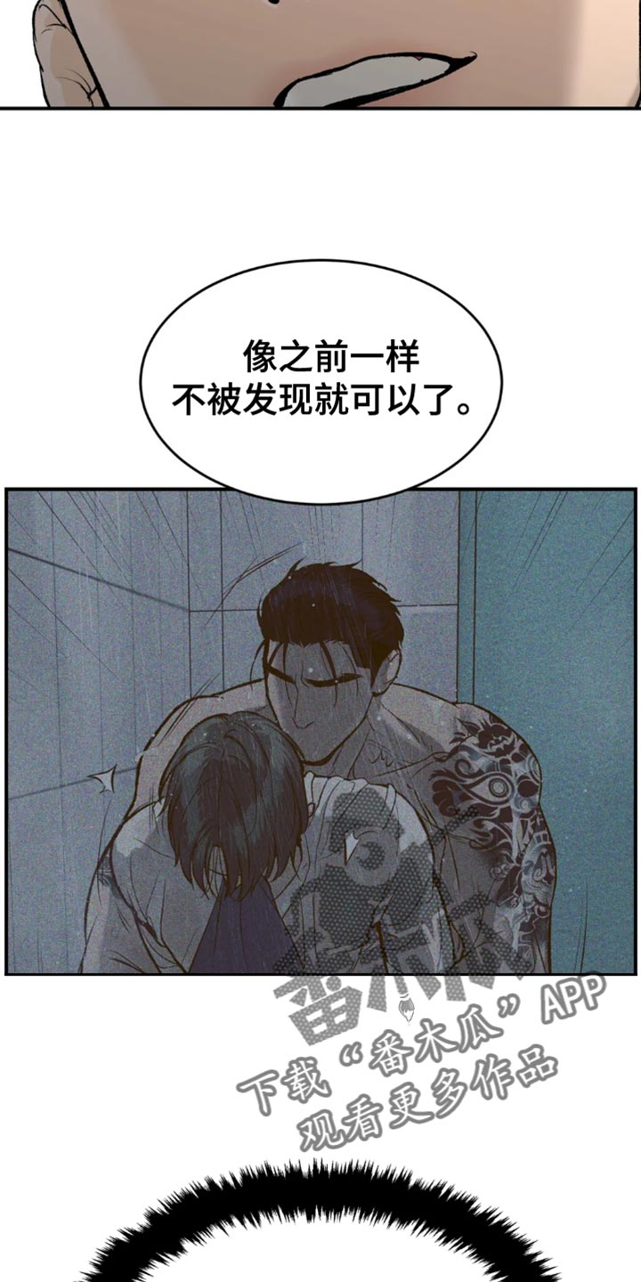 危险遭遇魔咒在哪看漫画,第66话1图