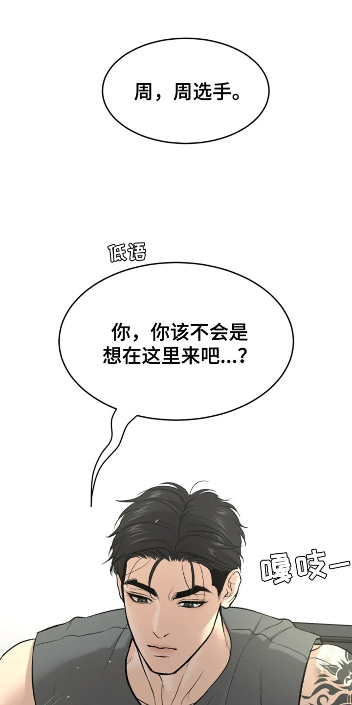 危险遭遇漫画免费完整版漫画,第66话1图