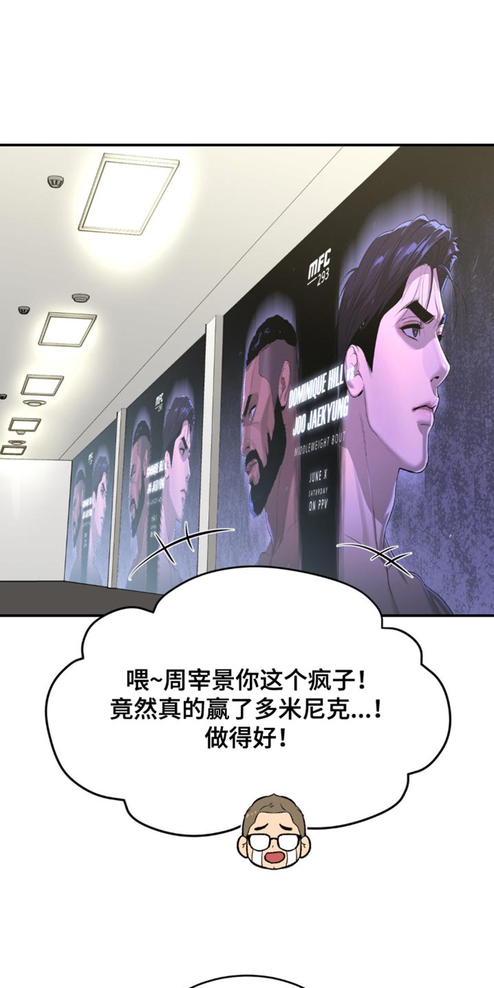 樱花漫画官方正版官网入口漫画,第126话1图