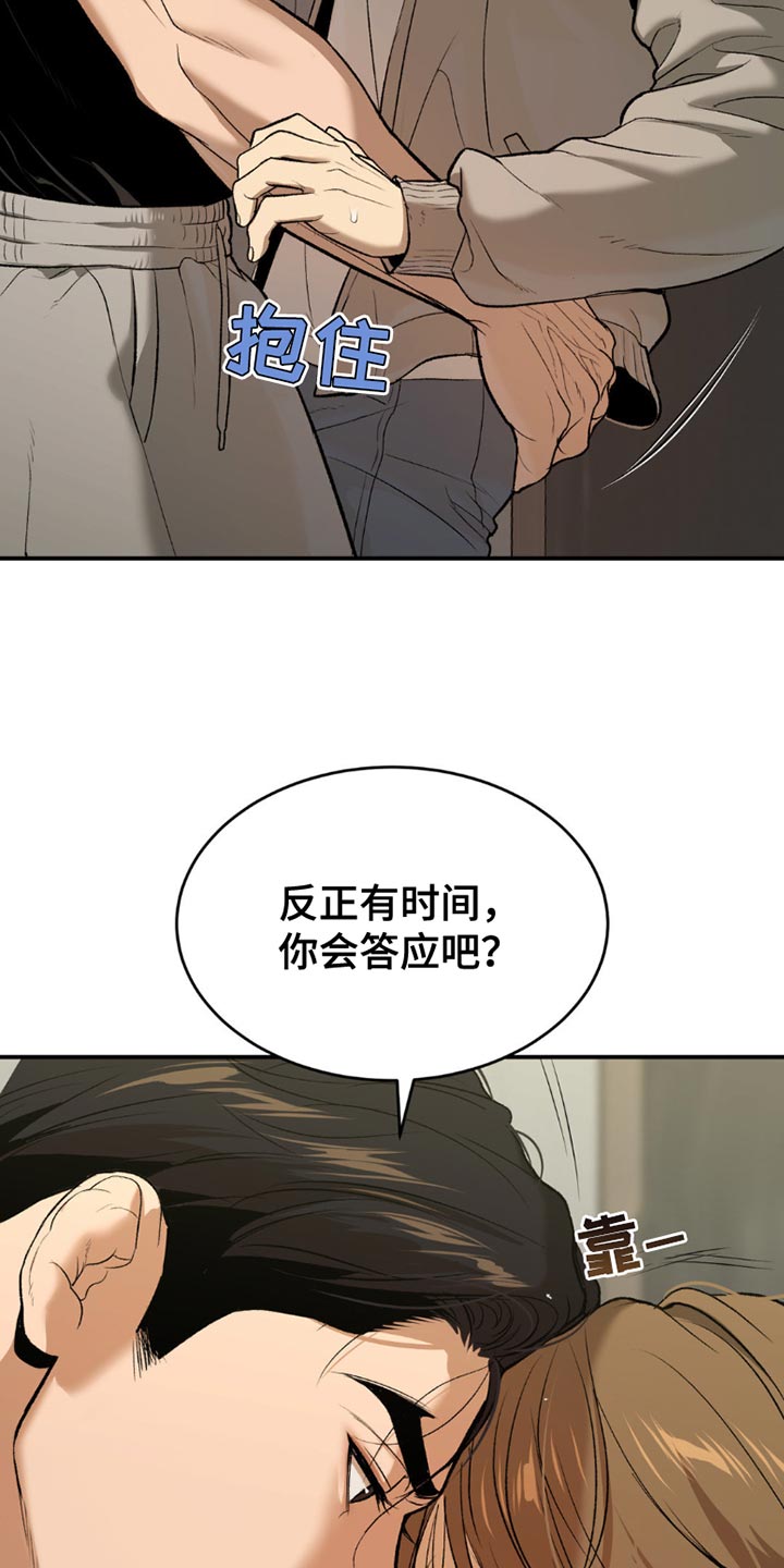 危险遭遇魔咒免费全集漫画,第103话2图