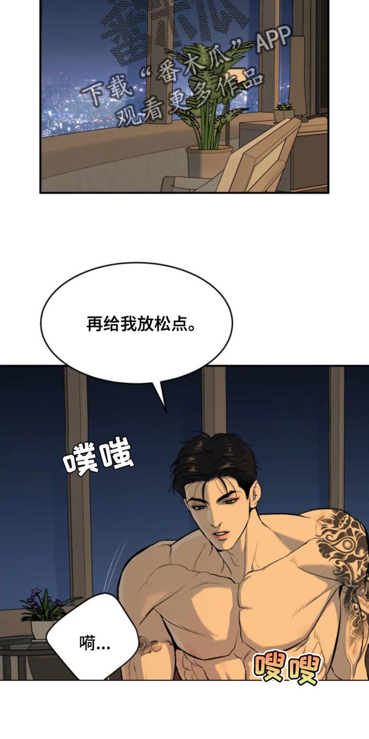 威县枣园乡书记漫画,第31话2图