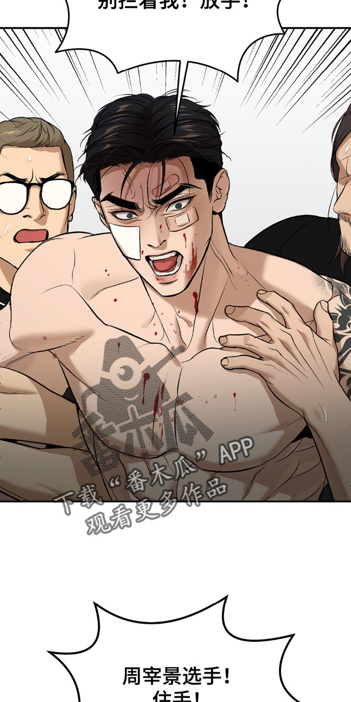 危险遭遇1-200集漫画,第170话2图