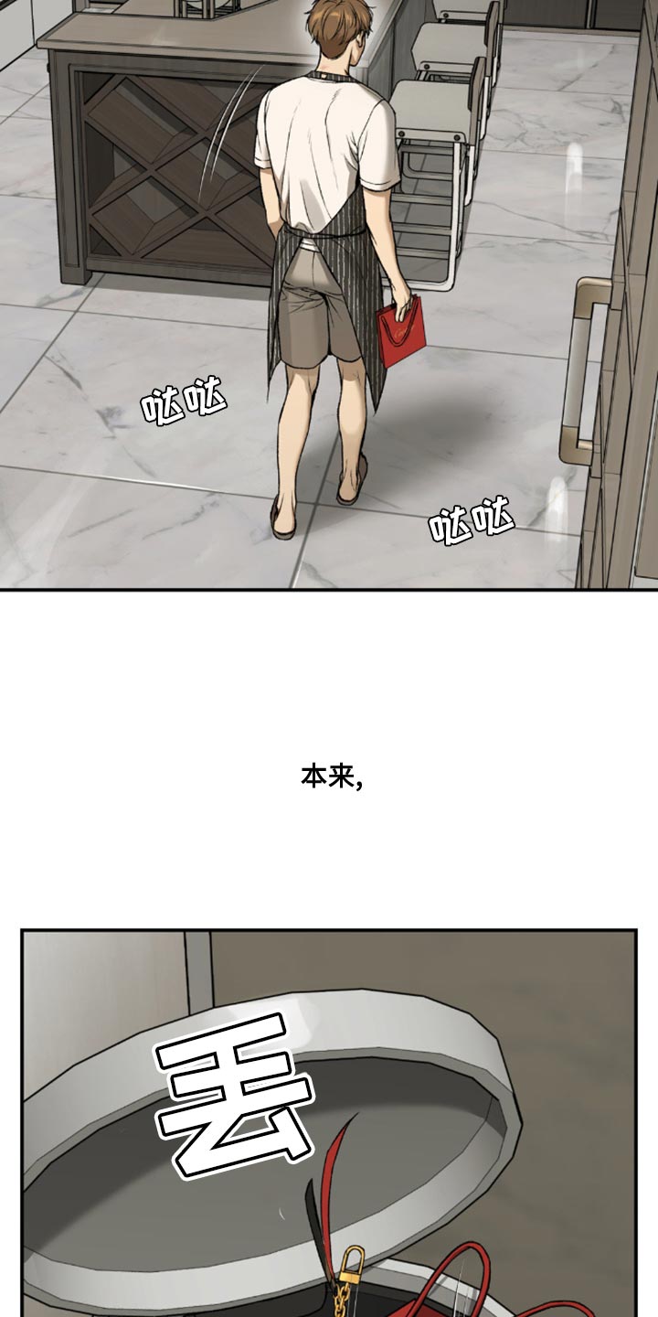 危险遭遇的英文漫画,第146话1图