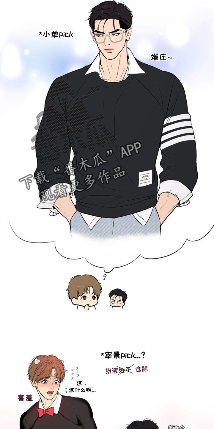 危险遭遇1-200集漫画,第178话2图