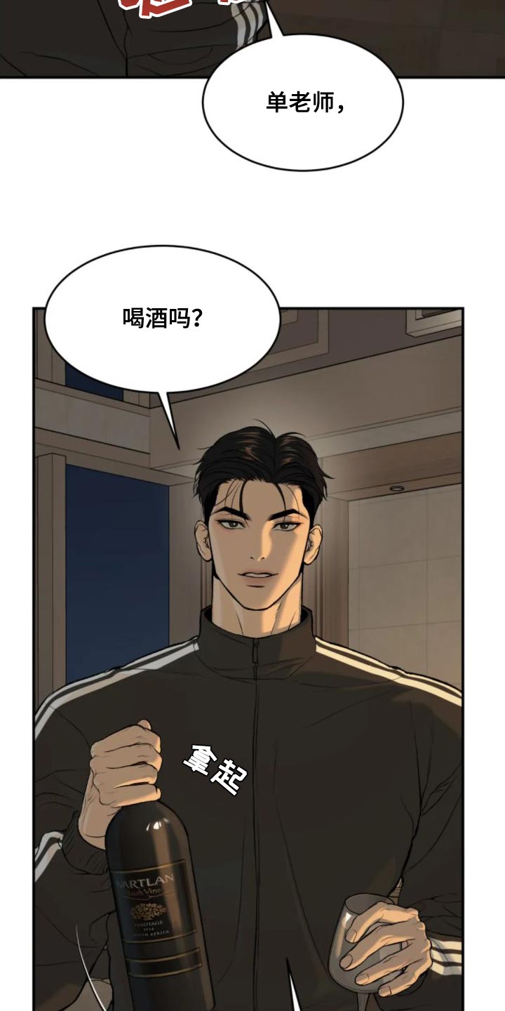 危险遭遇漫画在线看漫画,第31话1图