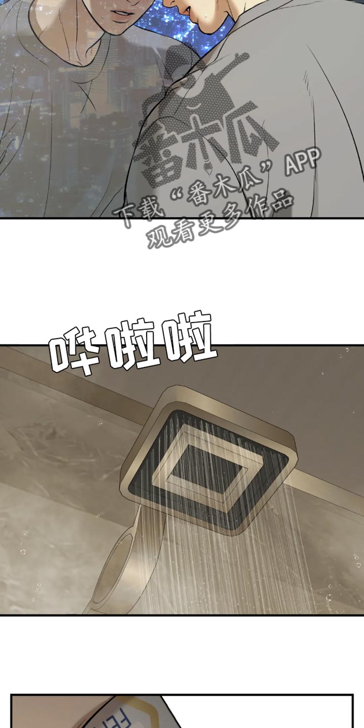 危险遭遇1-200集漫画,第53话1图