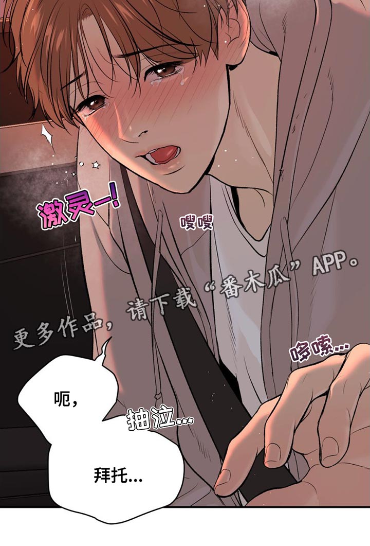 危险遭遇1-200集漫画,第98话1图