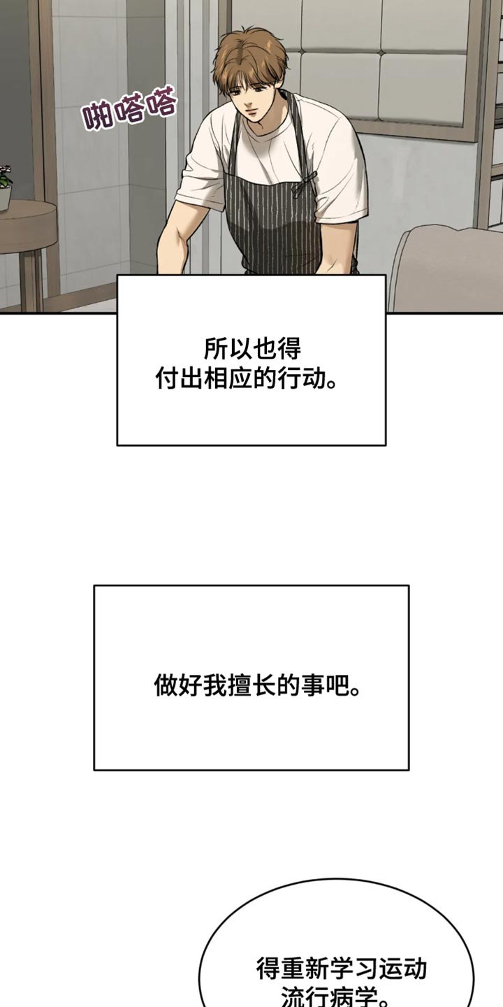 危险遭遇漫画资源漫画,第62话1图