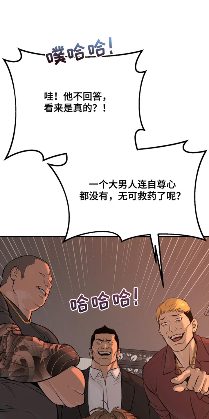 危险遭遇漫画在线看免费漫画,第45话1图