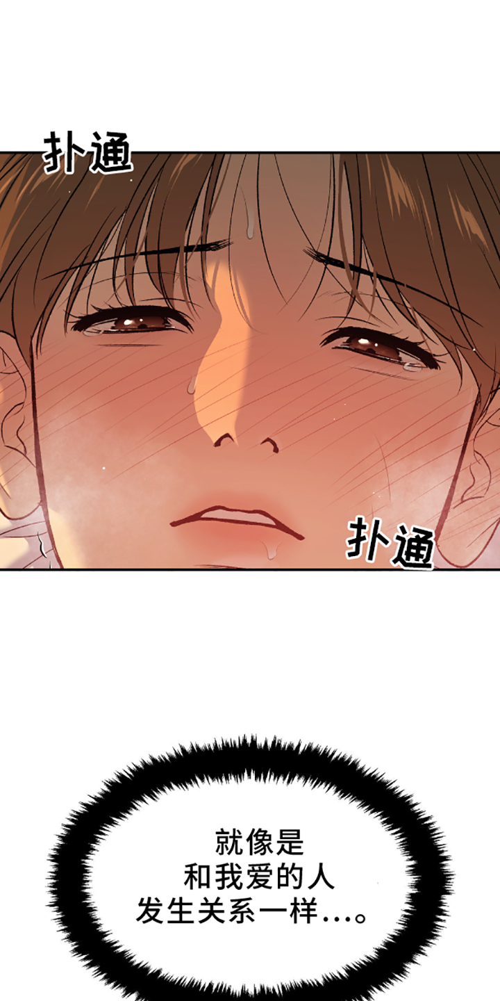 危险遭遇未增删网站漫画,第140话1图