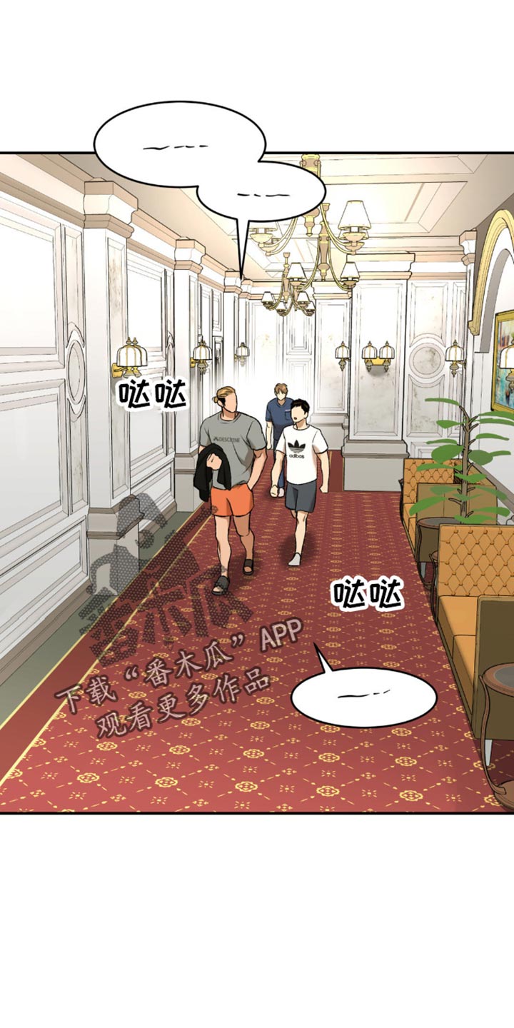 危险遭遇车车漫画,第117话1图