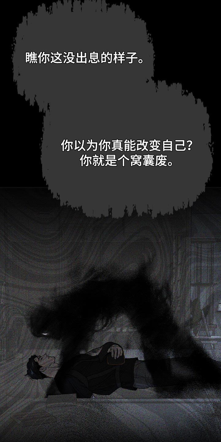 危险遭遇有小说吗漫画,第186话2图