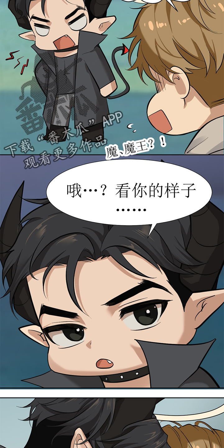 危险遭遇免费完整版漫画漫画,第109话2图