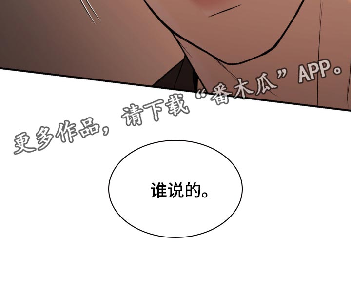 危险遭遇1-200集漫画,第122话2图
