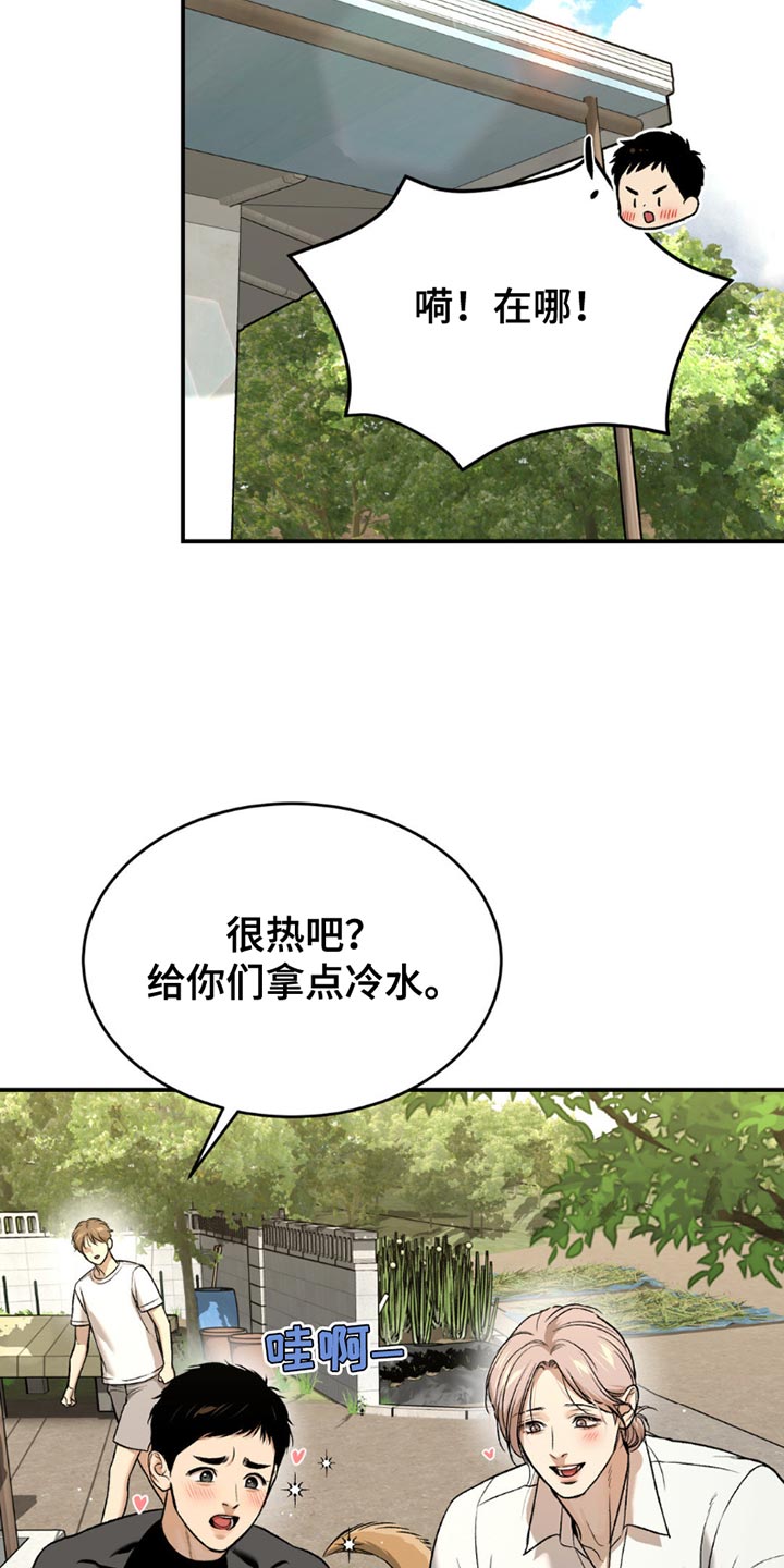 危险遭遇漫画免费完整版漫画,第200话2图