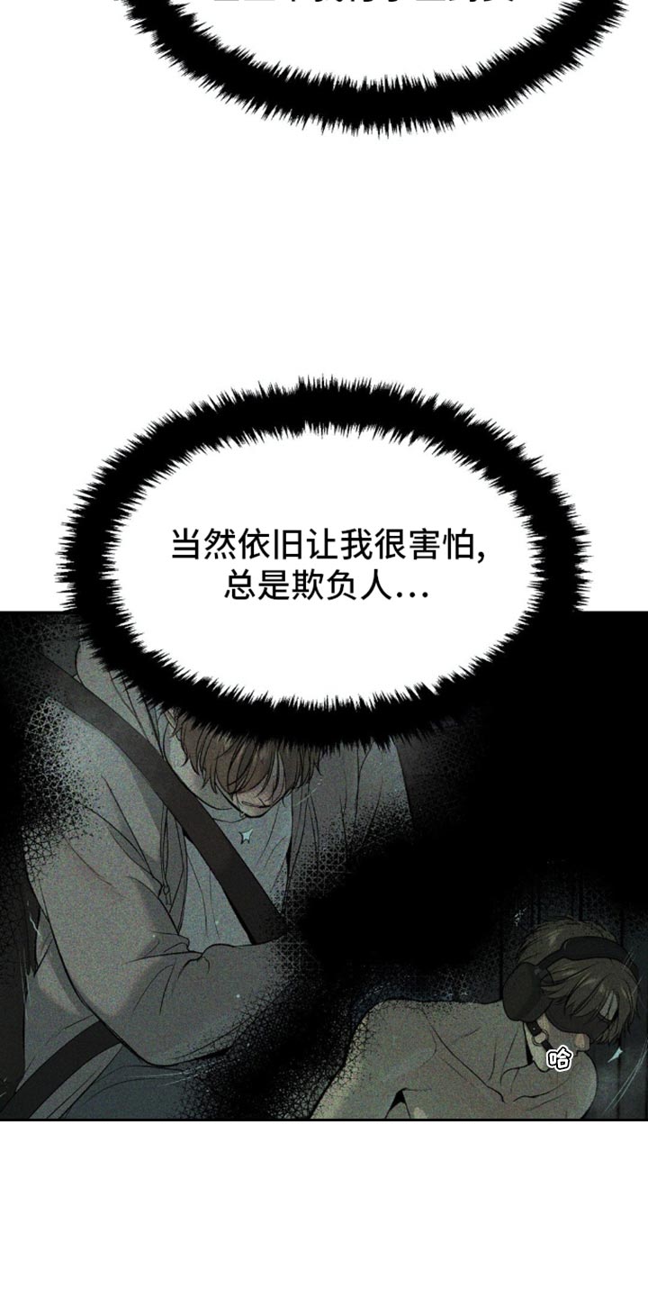 危险遭遇免费阅读下拉式漫画漫画,第111话2图