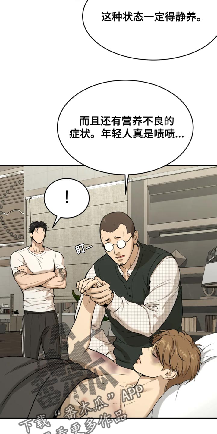 危险遭遇漫画免费第6集漫画,第34话1图