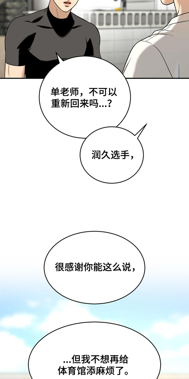 危险遭遇漫画完整版资源漫画,第201话2图