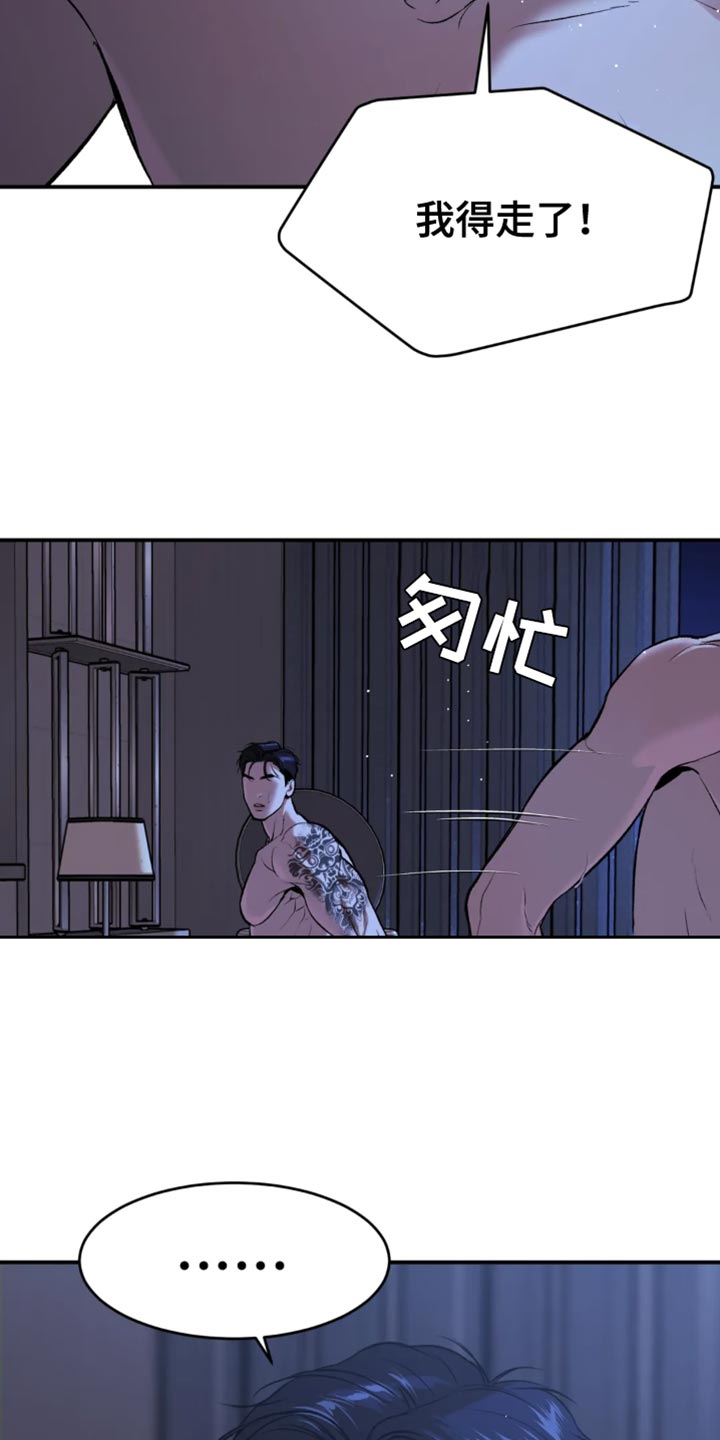 危险遭遇韩漫有小说吗漫画,第57话2图