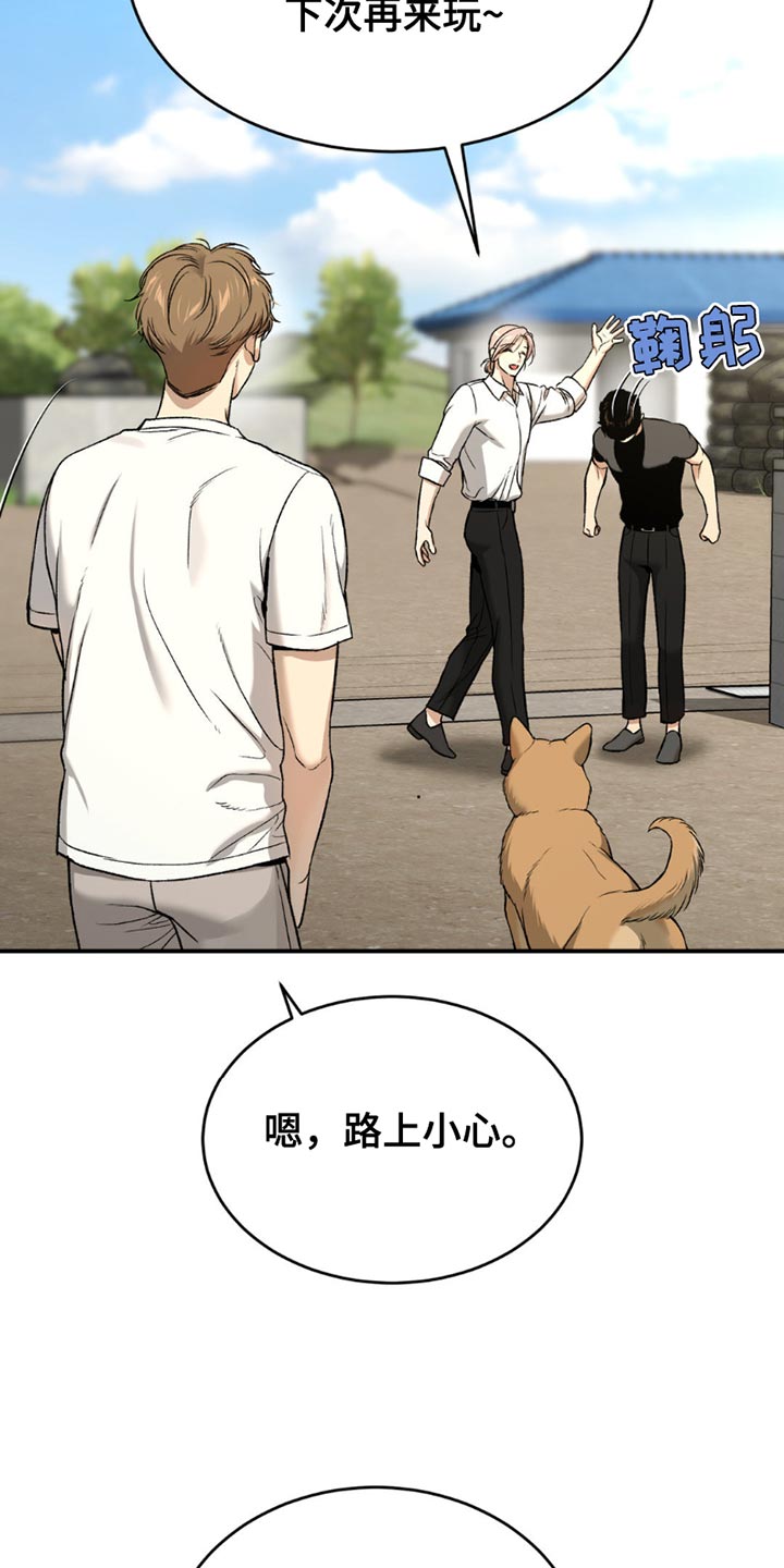 危险遭遇在哪看app漫画,第201话2图