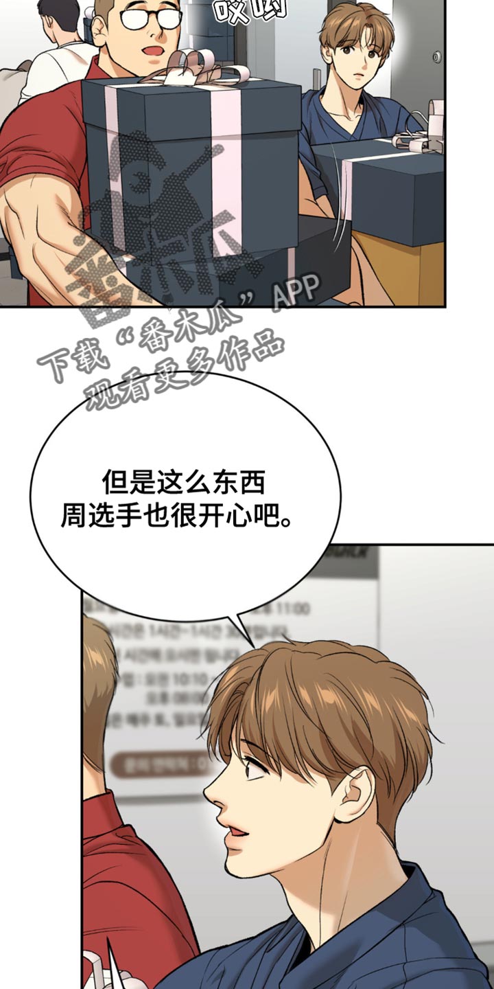 危险遭遇漫画未删减版在线观看周宰景漫画,第130话2图