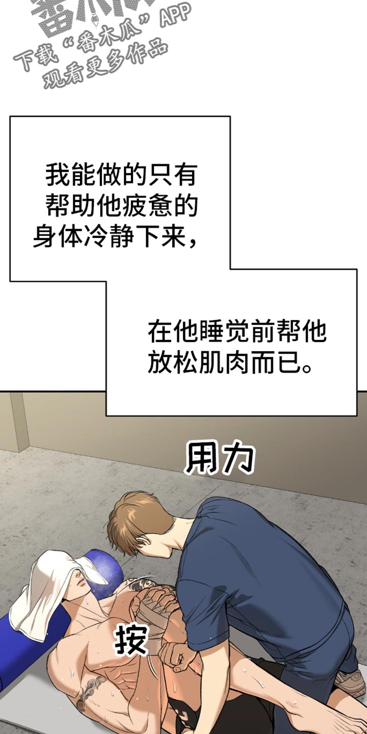 危险遭遇1-200集漫画,第113话2图