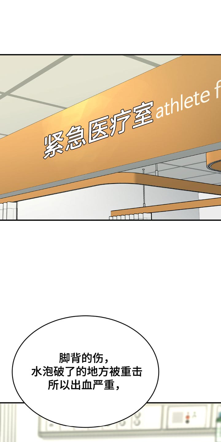 危险遭遇漫画最新漫画,第170话1图