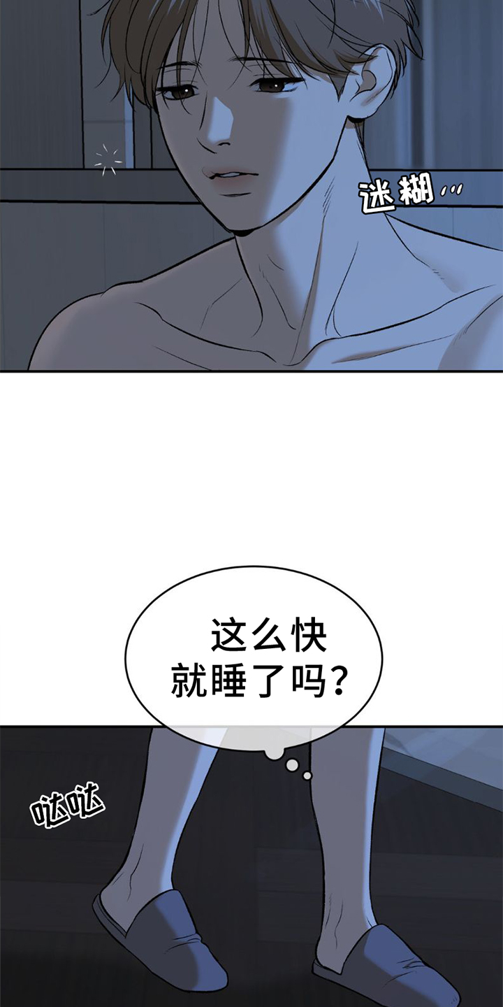 危险遭遇魔咒漫画完整版免费阅读看漫画,第80话1图