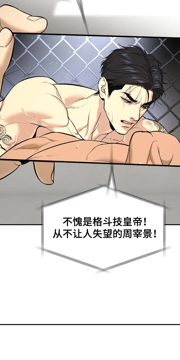 漫蛙漫画app下载官方免费漫画,第63话1图