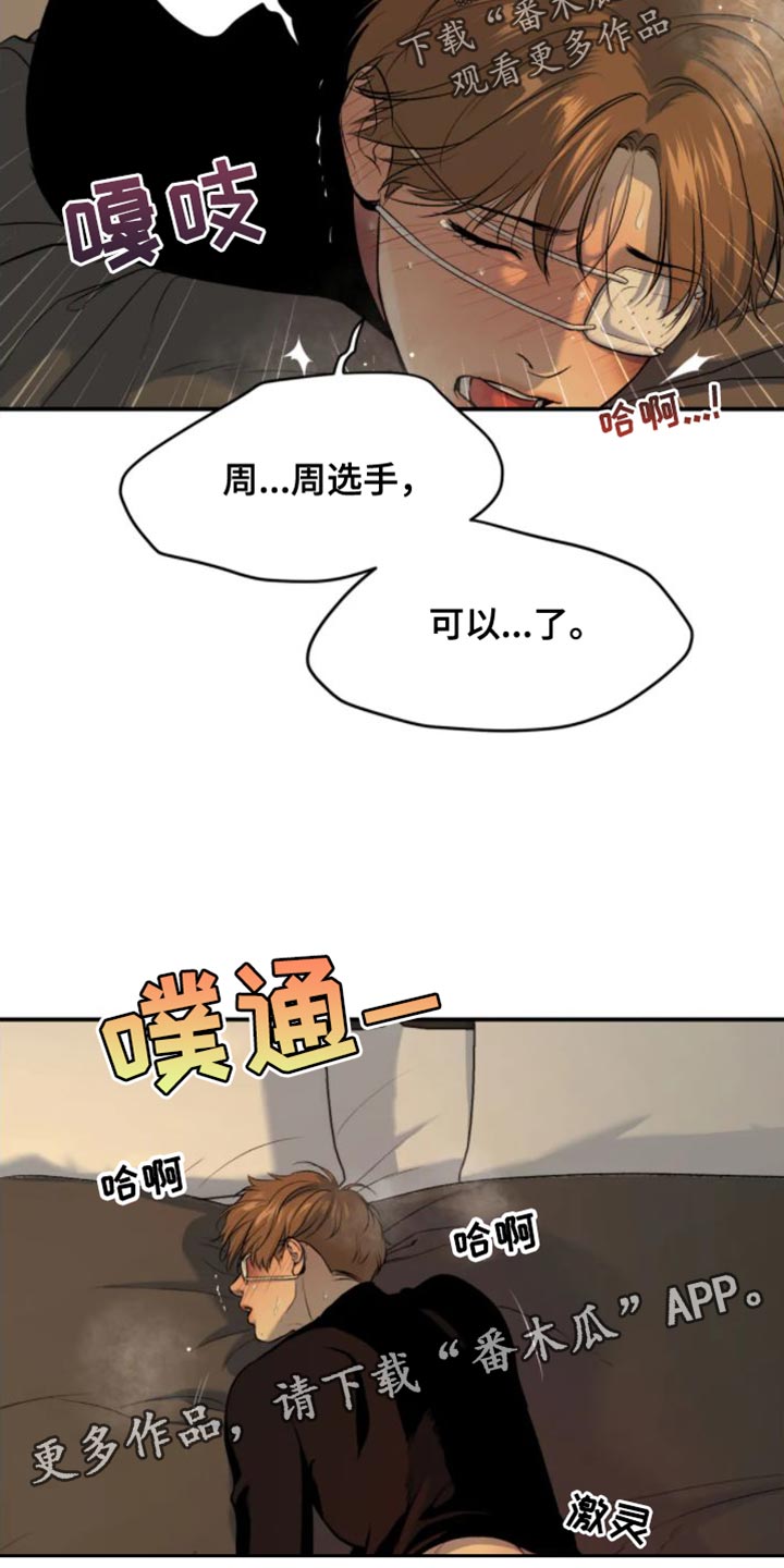 危险遭遇1-200集漫画,第31话1图